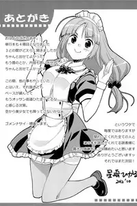 [Hoshizaki Hikaru] Sweet Spot [English] {Hennojin}