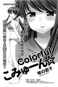 COMIC Men's Young Special IKAZUCHI Vol. 06 [2008-06]