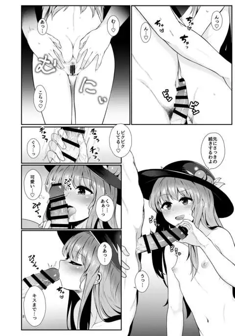 Souryou Musume no Ayashikata