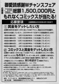 (成年コミック) [05-11-05] [てつ] 幼女の穴