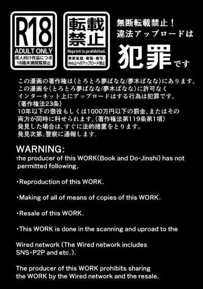 [Torotoro Yume Banana (Yumeki Banana)] Anata ga Nozomu nara 4 ~Yureru Hitozuma Sefrie ni Noukou Nakadashi Hen~ [Digital]