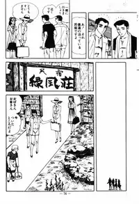 [Muraso Shunichi] Erosu no Bousou