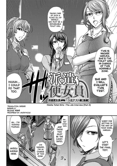 [Kikuichi Monji] Haken Benjoin ~Omorashi Musume to Genkai Innyou~ Ch.1-3 [English] [biribiri]