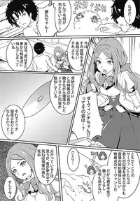 (C95) [Ureure Kaikai (Sezoku)] CCCD (Chaldea's Corruption Drama CD) no Hon desu yo Senpai (Fate/Grand Order)