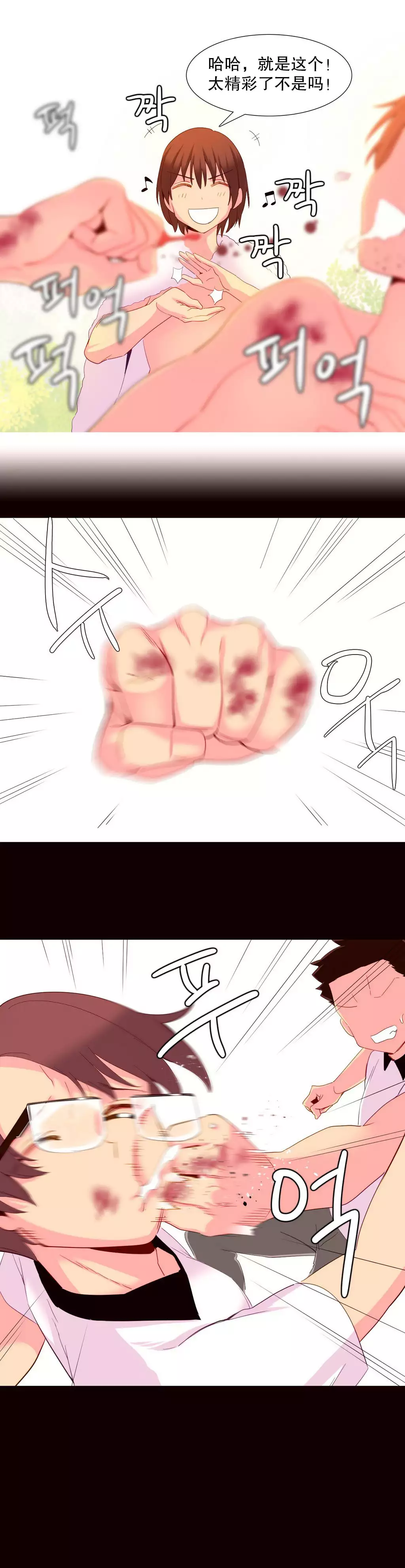 A World that I Rule | 我统治的世界 Ch.1-33