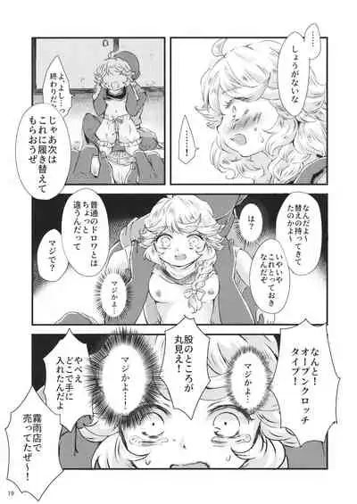 Kirisame Mahouten, Drawer Sumata Uketamawarimasu