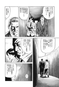 [Miyama Noboru] Cambrian Vol. 2