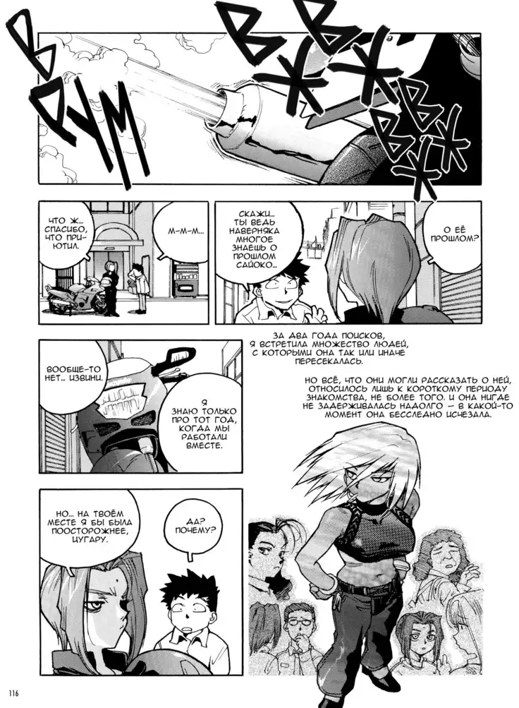 Slut Onna | Slut Girl