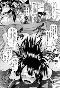 [Norakuro Nero] OtaPri - Princess of Otaku