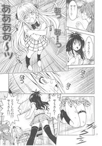 [Gangontou (Fukori)] Anoko-tachi ga Taihen na Koto ni Nattemasu 3 (To LOVE-Ru)