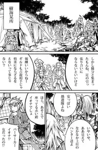 [Yokohama Junky (Makari Tohru)] Solo Hunter no Seitai 2 The second part (Monster Hunter) [Digital]