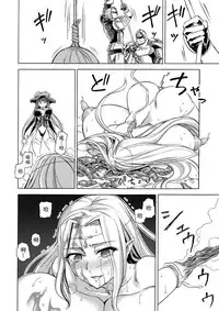 [Ido no Soko (Kei-kun)] Majo no Rakujitsu 2 -Kagyaku- [Chinese] [贝尔西行寺个人汉化]