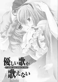 (Reitaisai 4) [ICHIGOSIZE (Natsume Eri)] Yasashii uta ga utaenai | A Gentle Song Cannot Be Sung (Touhou Project)