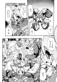 [Ataka Atsushi] Victory Wave 4