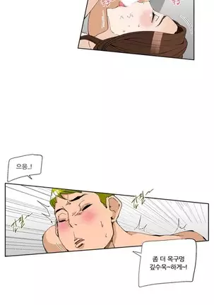 She is Delicious Ch.0-25