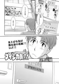 COMIC HOTMiLK Koime Vol. 7 [Digital]