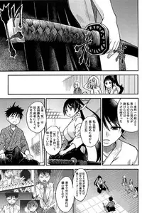 [Shiwasu no Okina] Peace Hame! Ge [Decensored]