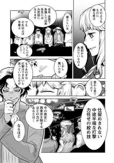 Houkago Shoujo Bout Vol. 1-3 + Bangai