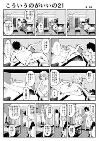 (Souryuu) kou iu no ga ii no (ongoing)