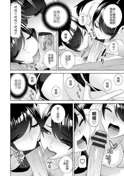 Mishiranu Imouto Harem