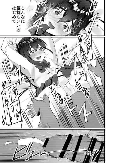 [peimond] Oji-san Chinpo ni Otosareru