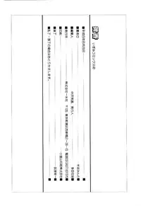 [Mizutani Mint] Bikou