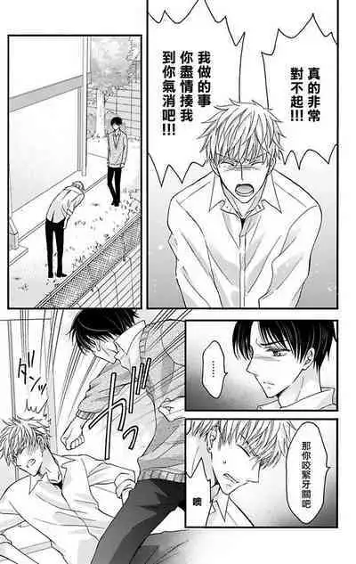 [Mitsuhashi Tomo] Choukyou Kaihatsu Seikatsu ~Kimi ga Ochiru Made Yamerarenai~ | 调教开发生活~不到你堕落为止决不罢休~ 11-13 [Chinese] [冒险者公会] [Digital]