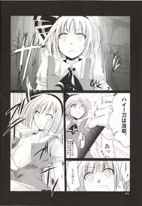 (C80) [TWILIGHT DUSK (Aikura Mahiru, Aikura Shuuya)] Ura Bunbunmaru Shinbun Ni (Touhou Project)