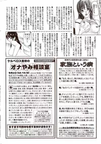 Monthly Vitaman 2009-10