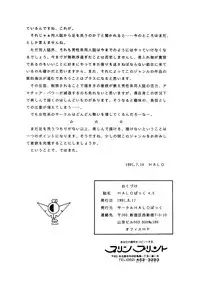 (C40) [Halopack (HALO)] Halopack 4.5