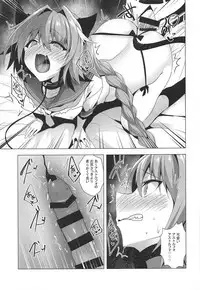(CT33) [Panda Cotta (Sasakuma Kyouta)] Astolfo-kyun Mitetara Seibetsu Nante Doudemo Yokunarimashita 2 (Fate/Grand Order)