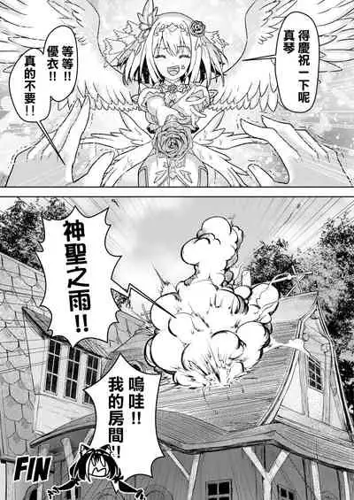 蘭德索爾實境秀 今晚誰對不起優衣 第三季