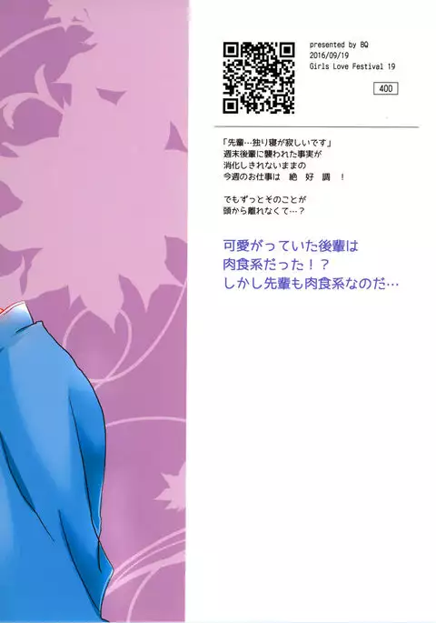 Yuuwaku shitai no - I'm in the mood | I want to seduce you.