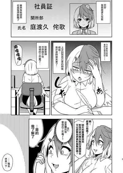 [Zenoside (Zeno)] Black Sekisho no Kutakuta Kutaka-san | 黑心關所的心靈破碎的久侘歌小姐 (Touhou Project) [Chinese] [土土的乱七八糟汉化] [Digital]