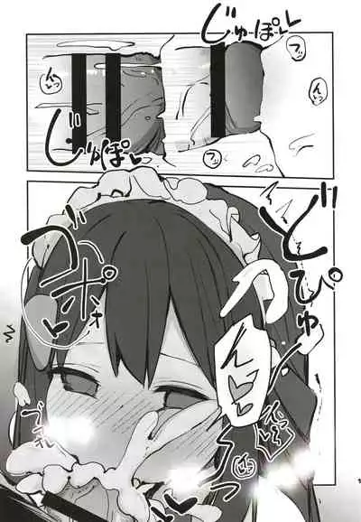 Hikari to Icharabu ￮ Nemu