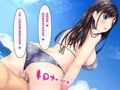 Imouto no Tomodachi to Hitonatsu no Omoide