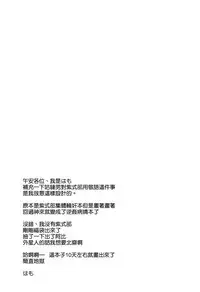 Murasaki Shikibu Midaregami