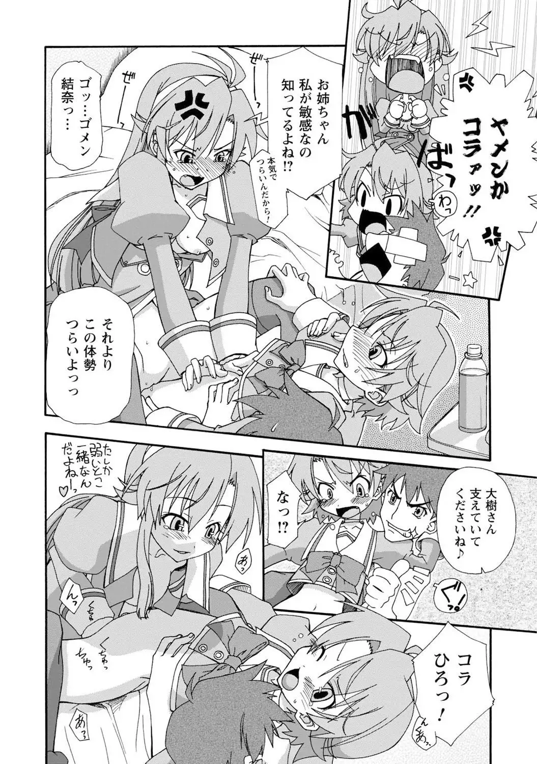 Iwakutsuki! Miyakosoh