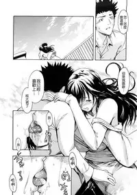 [E-musu Aki] Wakaokusama Kaihouku [Chinese]