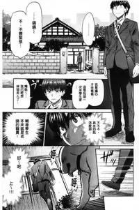 [DISTANCE] Joshi Luck! ~2 Years Later~ [Chinese]