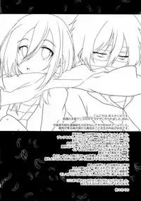 (C95) [Sasa Chaya (Sasa Sakuno)] HAPPY END (Satsuriku no Tenshi) [Chinese] [脸肿汉化组]