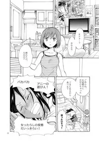 [peachpulsar (Mira)] Umi to Anata to Taiyou to [Digital]