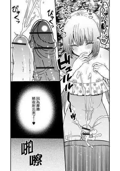 [Mizuki Amane] ] Mesu Ochi Beach (Gekkan Web Otoko no Ko-llection! S Vol. 100) [Chinese] [瑞树汉化组]