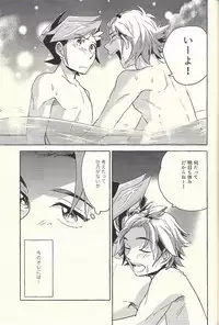 Nigeyou Yūsaku Atami made