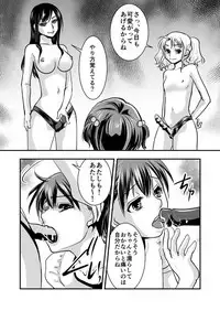 [Chijoku An] Fake Daughter