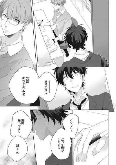 Ore o Mite. - I want you to see me.