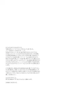 (C94) [Eccentric Girl (Asagiri Rira)] Shippai Bunny - Failure of Bunny Suit (Dragon Quest XI)