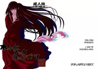 (C82) [TEX-MEX (Red Bear)] Hontou ni Atta Kowai Hanashi | It Really Was There! A Scary Story (Various) [English] [The Lusty Lady Project]