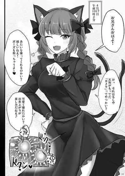 Chireiden Suiminkan Kiroku vol.2