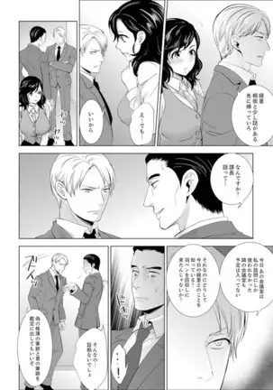 Shain Ryokou de Deisui Ecchi ! ~Onsen no Naka de Atsui no Haitteruu… Ch. 1-16